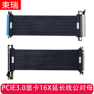 pci-e 3.0 16x显卡延长线 90度竖放 L型台式显卡PCIE3.0x16显卡延长线高速pcie转接线ATX兼容所有显卡满速