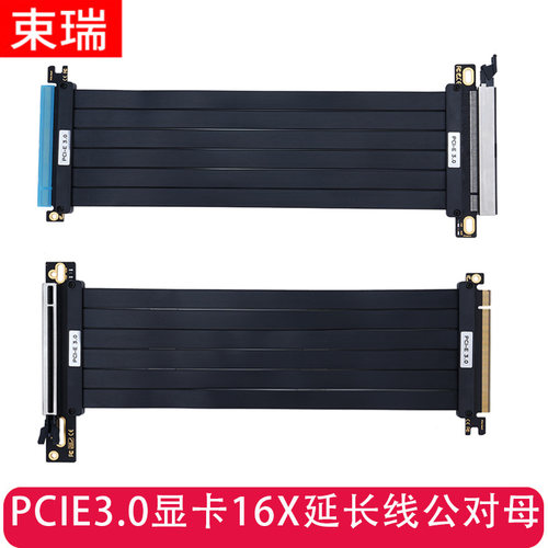 pci-e 3.0 16x显卡延长线 90度竖放 L型台式显卡PCIE3.0x16显卡延长线高速pcie转接线ATX兼容所有显卡满速
