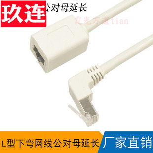 上下左右千兆cat6类RJ45网线延长线公对母RJ45网络延长线弯头网线90度弯头电脑连接宽带网络六类千兆rj45接口