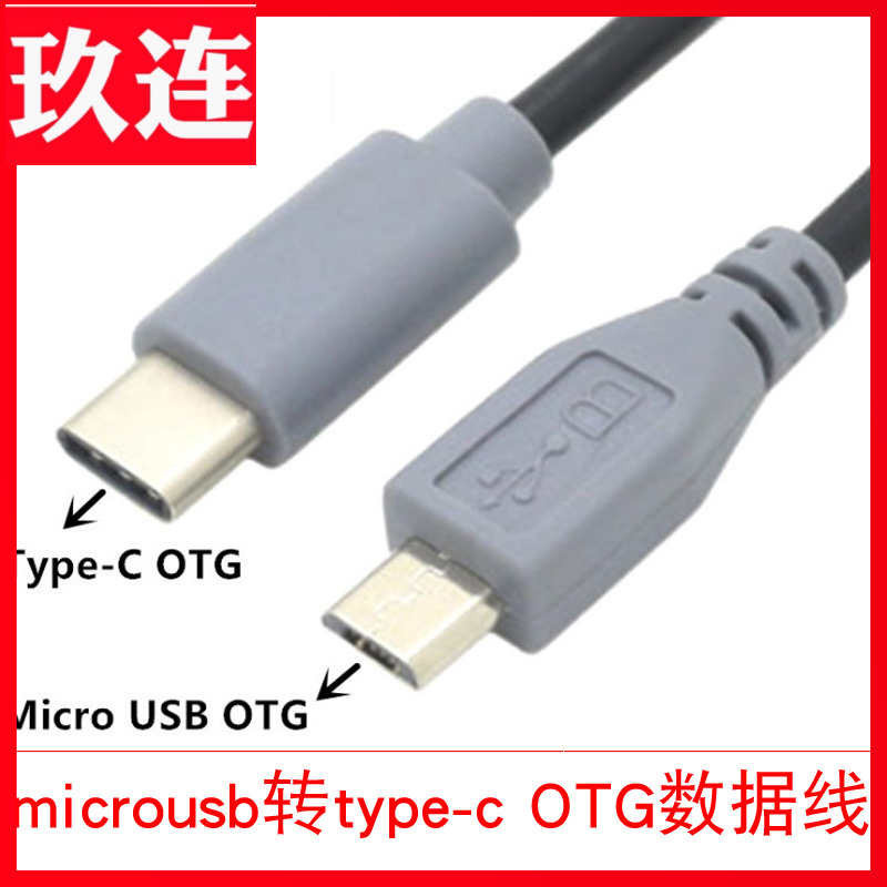 安卓micro usb转mini USB公对公type-c USB3.1充电线对T型口mini5P支持OTG对拷手机连相机连接线typec usb3.0 3C数码配件 数据线 原图主图