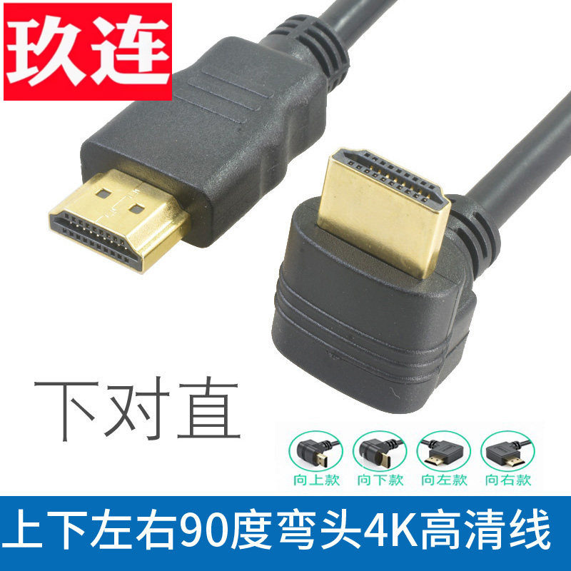 90度弯头hdmi线2.0版直角电脑接电视投影仪双弯头HDMI公对公 上下左右弯超短视频信号高清连接线侧弯细线短线,3C数码配件,数据线,淘宝优惠券,粉丝福利购,淘宝优惠卷