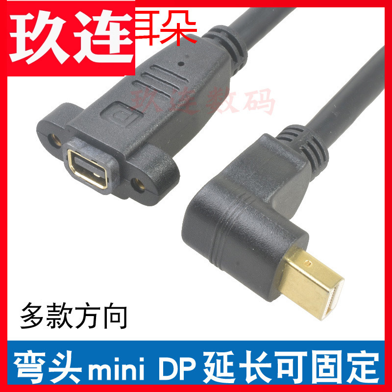 上下左右弯头螺丝孔延长线