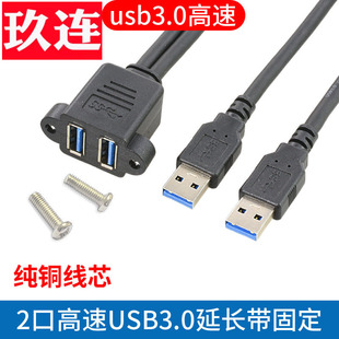 带螺丝孔可固定延长线转接线USB3.0前置面板线19针/20Pin转2口双口高速带屏蔽usb3.0转接线DIY机箱USB重叠款