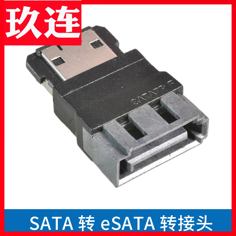 SATA公转eSATA母PS3无限量升级SSD内置转外置硬盘线7p硬盘转接头ESATA公转SATA连接头