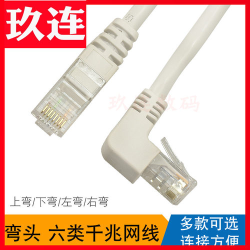 千兆速度 多种弯头方向 镀金触点
