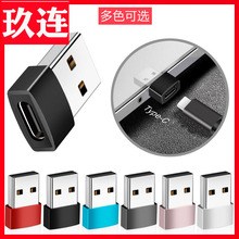 TYPE-C转USB2. 0转接头USB公头转TYPE-C母头手机转接头连接器公头usb转typec母接口车载type c插口