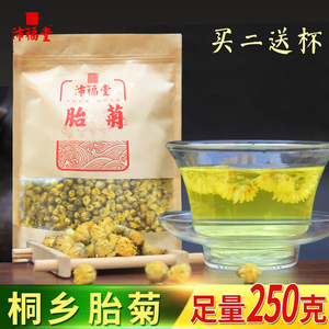 沛福堂 菊花茶胎菊桐乡杭白菊贡菊茶叶花草茶量贩装半斤250g袋装
