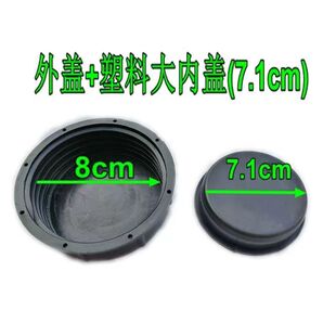 鱼塘池塘叶轮式增氧机浮球内外盖塑料盖耐用口径8.5cm8cm内盖包邮