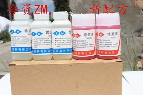 ps修版膏胶印20瓶包邮