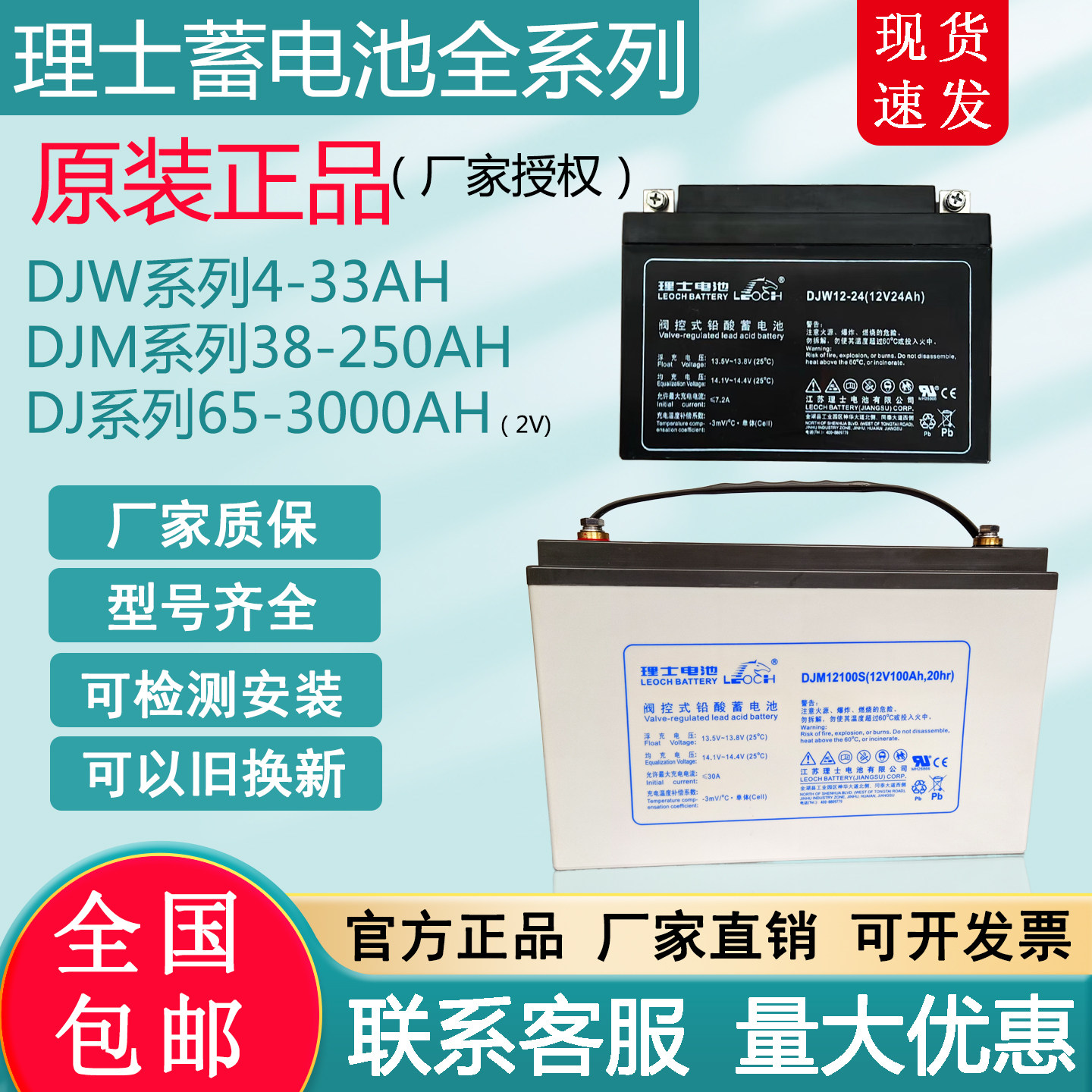 理士蓄电池12V5AH-250AH DJ2V全系列UPS机房EPS直流屏用 官方正品
