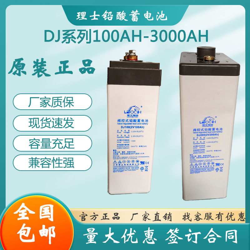 理士蓄电池2V65AH-3000AH DJ系列 免维护铅酸UPS EPS直流屏船舶