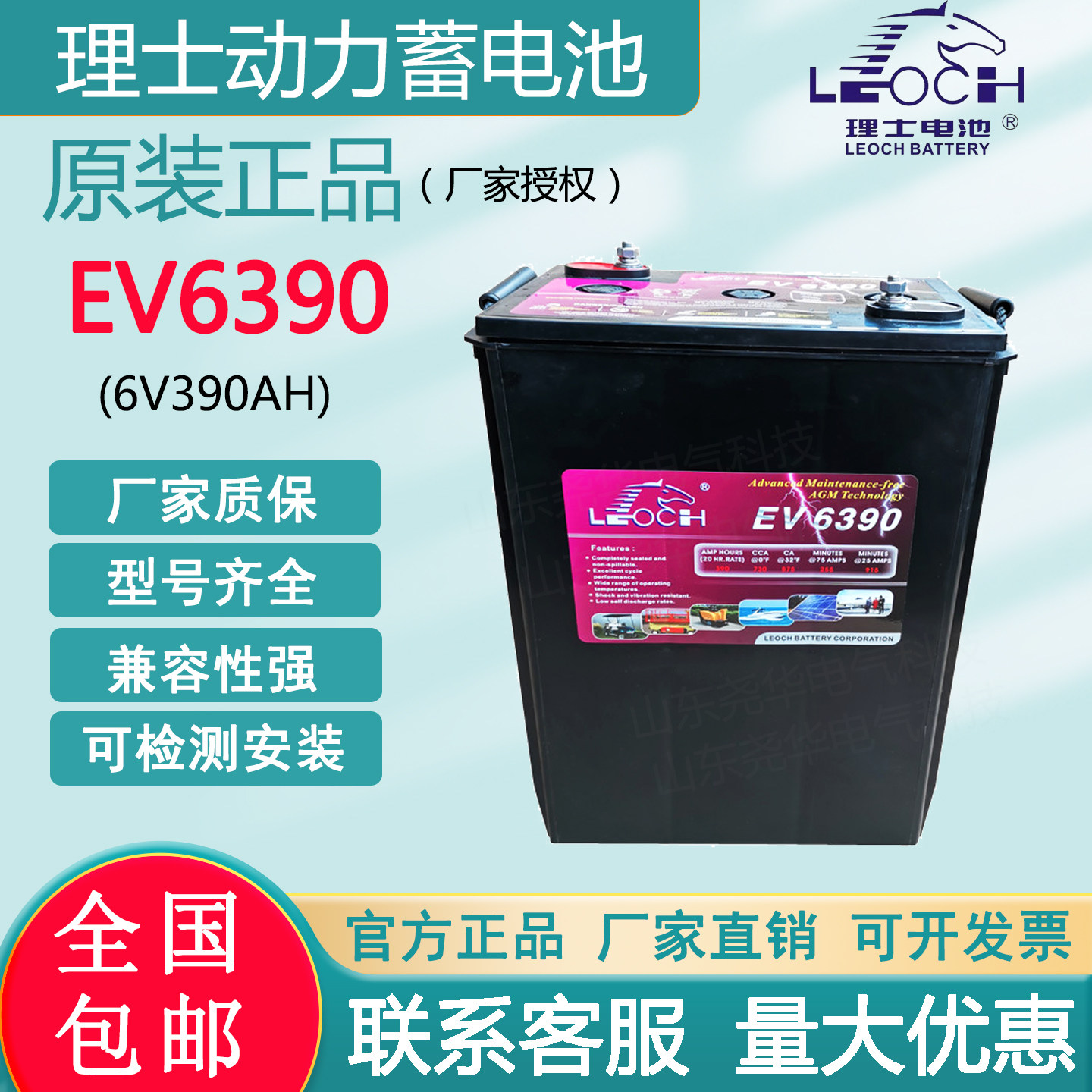 理士蓄电池EV6390高尔夫观光车升降机6V390AH原装正品