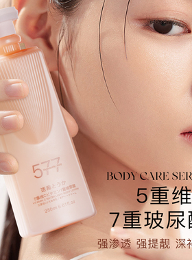 透茜五重维C水光身体乳护手霜保湿滋养焕亮护肤身体补水正品3