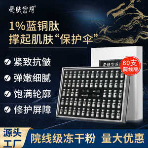 活性抗皱紧致冻干粉套盒爱肤密码