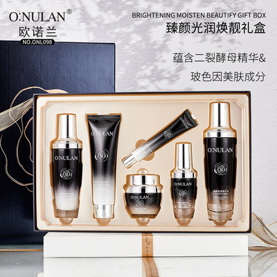 欧诺兰臻颜光润护肤套盒补水保湿修护面部护理护肤品套装厂家