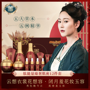 美嘉秀肽能量臻奢肌密十二件套面部护理套装水乳护肤品正品