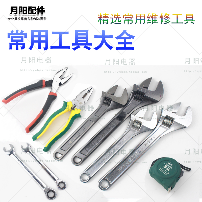 优质 维修工具家用工具扳手钳子常用...