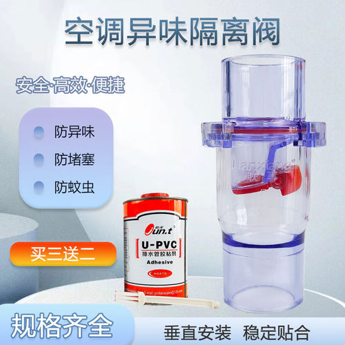 中央空调排水三防阀单向阻气阀防臭防虫防异味隔离阀反水弯止回阀