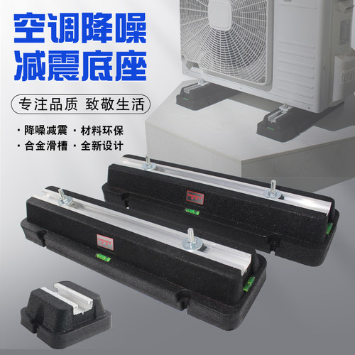 空调外机减震底座防滑降噪减震垫