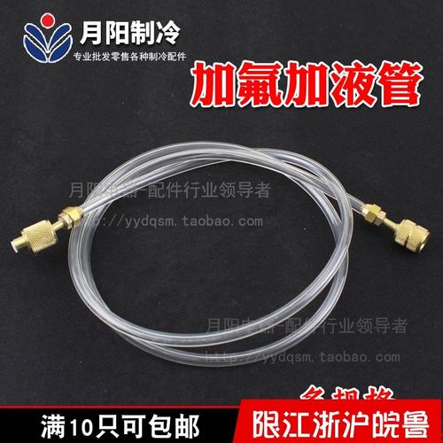 空调加氟管雪种管加液管冷媒管制冷剂管1米/1.5米加液管加粗防爆