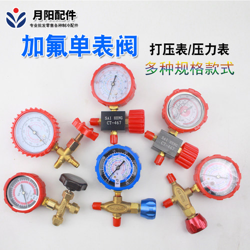 优质防震防撞空调加氟打压表