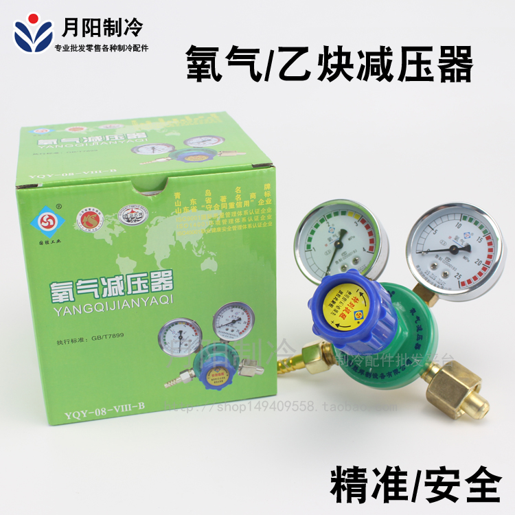 焊炬焊工具氧气减压器减压阀压力表稳压器调压器双表焊炬4L用