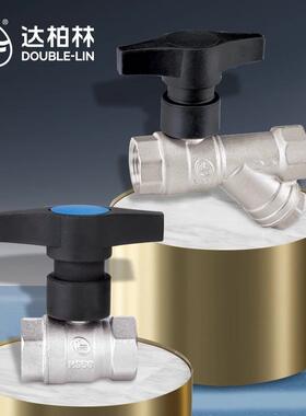 达柏林加厚黄铜家用管路阀门水管开关4分PPR焊接球阀大流量过滤器