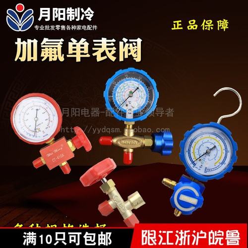 制冷维修工具加氟r22压力表