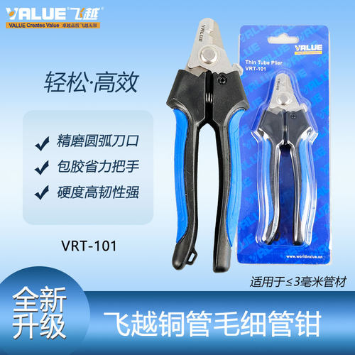 多功能毛细管剪刀钳剪子