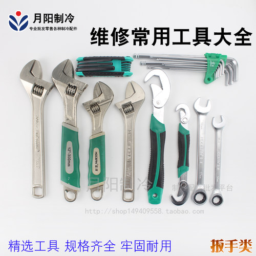 维修安装工具空调家电修理10寸12寸扳手活口活头内6角多功能棘轮