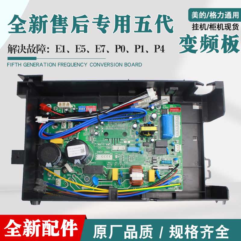 适用于美的变频空调外机主板BP2/BP3变频板通用电路板通用板万能 大家电 空调配件 原图主图