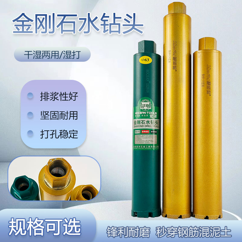 水钻头水钻钻头开孔器打孔混凝土钻孔神器打洞机水泥墙墙壁63干打