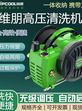 维朋C40T高压清洗机专业洗空调