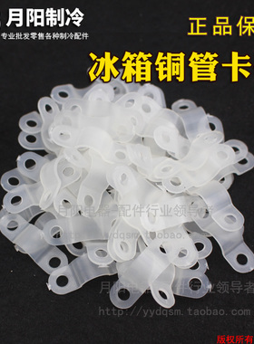 1冰箱卡子 塑料/铁镀锌/纯铜卡子铜管卡子铜管 6mm8mm卡子卡扣