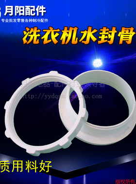 1特好优质洗衣机万能骨架水封骨架 皮碗内衬卡套万能皮碗卡子SF02
