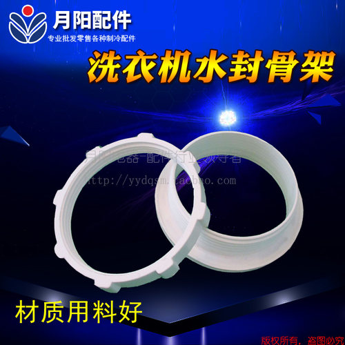 优质洗衣机万能骨架皮碗内衬卡套