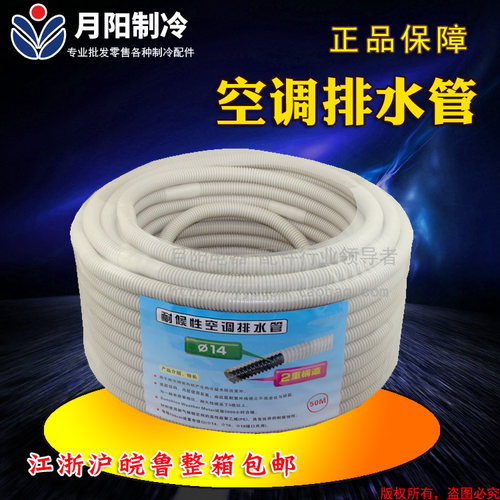 双层加厚空调排水管下水管