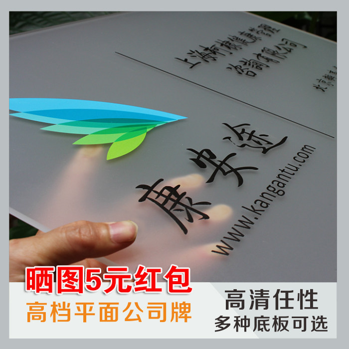 磨砂公司牌匾ＵV加工60X40 公司牌门牌 办公室招牌 亚克力牌定制