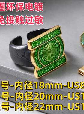 绿灯侠GreenLantern戒指DC正版可
