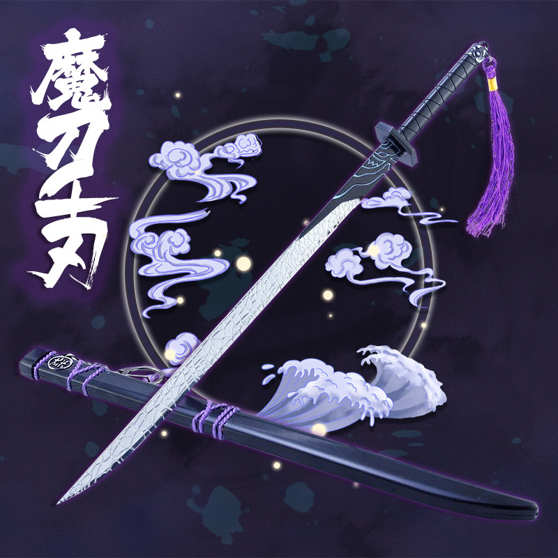 567图片魔刀-千图网