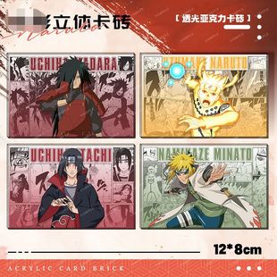 伙ying忍者亚克力卡砖宇智波鼬斑千手柱间佐助卡卡西亚克力摆件