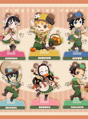 瑰灭之刃丰收季10cm立牌福冈义勇我妻善逸亚克力立牌动漫桌面摆件