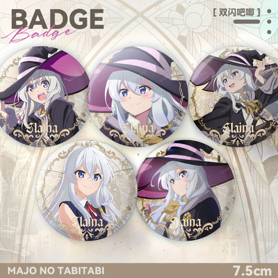 魔女之旅75mm金属马口铁徽章