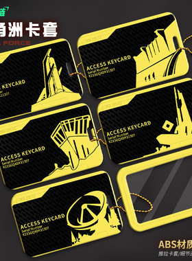 三角洲行动游戏周边房卡总经理总裁卡国王ABS塑料钥匙卡套