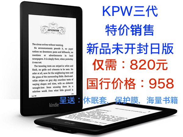 KPW3 ÈÕ°æ Èý´ú È«ÐÂ먦·â Kindle Paperwhite Kindle958