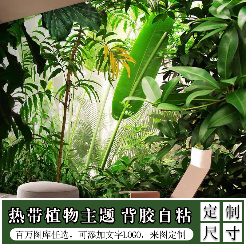 东南亚风格热带雨林植物墙纸壁纸背景墙绿色森林树叶客厅装饰贴画图片