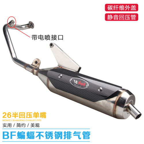 灵迪机车电喷彩盖BF碳纤排气管