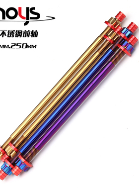 前轮轴芯M10mm中轴不锈钢烧钛摩托车电动车DIO ZX 福喜战速小龟改