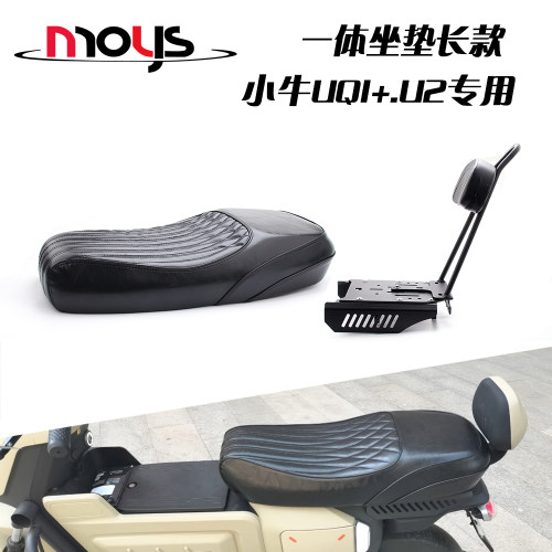 MOYS加大座包后靠背后长尾架