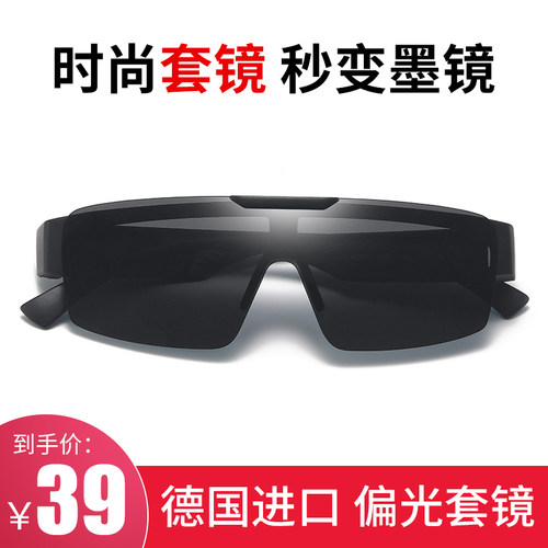 卡特罗近视镜套镜秒变墨镜